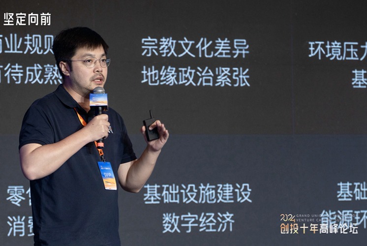 众合云科旗下HiWork亮相创投十年高峰论坛，分享中国企业出海智略